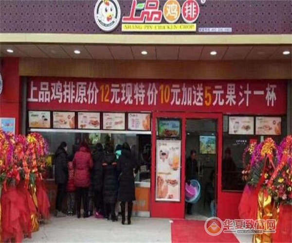 上品鸡排加盟